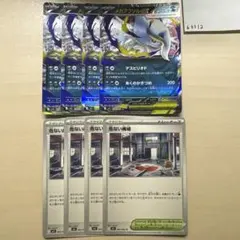 メガアブソルex rr 危ない廃墟