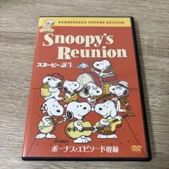 スヌーピー誕生 特別版