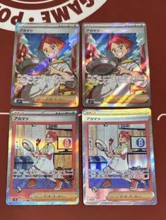 アカマツ SR 4枚セット - メルカリ