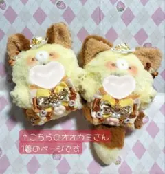 ♡みにゃ様専用♡