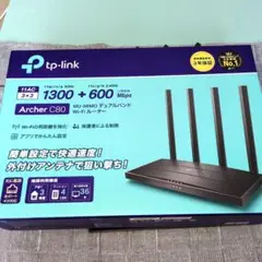 TP-Link Archer C80 無線LANルーター