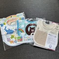 ベビー用スタイ3枚セット