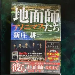 Item thumbnail for item ec3bbc45-61ac-4608-89d3-179ba52075d0