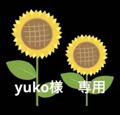 yuko様　グレージュ　LL