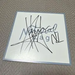 花村想太 ミュージシャン