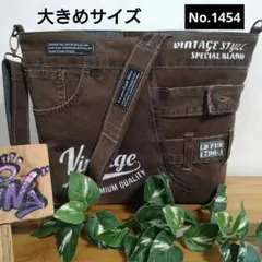 No.1454 大きめサイズハンドメイドデニムリメイクショルダーバッグ
