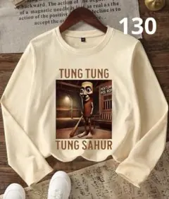 新品 イタリアンブレインロット 長袖Tシャツ ロンT 130