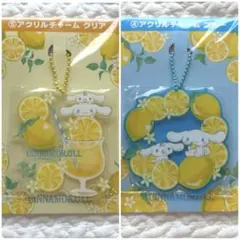 シナモロールくじ　アクリルキーホルダー イエロー　ブルー　2個セット