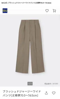美品❣ ブラッシュドジャージーワイドパンツ Sサイズ