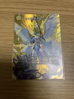 オリオティスジャッジ max