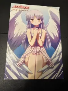Angel Beats! オフィシャルガイドブック
