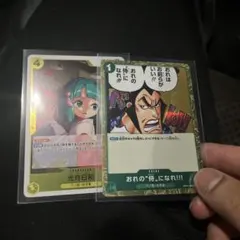 ワンピース カードゲーム 光月日和 セット