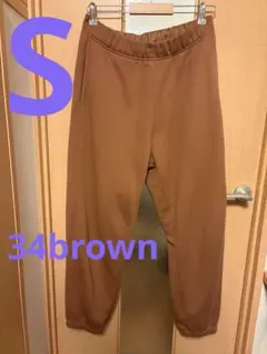 ユニクロu ストレートスウェットパンツ　ブラウン　Ｓ