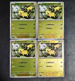 スタートデッキ100 ピカチュウ ミラー 4枚セット