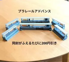 プラレールアドバンス対向式駅2セット　タカラトミー