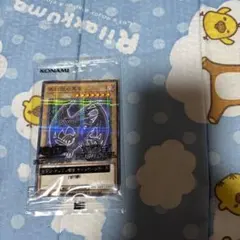 遊戯王ラッシュデュエル 真紅眼の黒竜 セブンイレブン限定のサムネイル