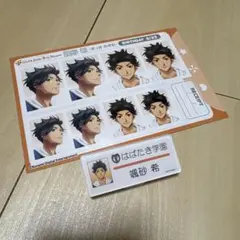 ときメモ gs4 本多行 ネームプレート 証明写真 - メルカリ