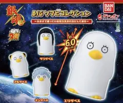 イナイレ くじ A賞 皇帝ペンギン2号 ぬいぐるみ イナズマイレブン