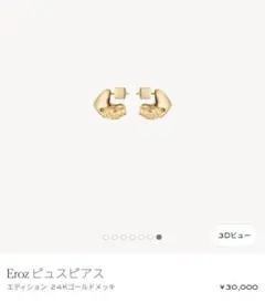 2026年最新】POLENE ピアスの人気アイテム - メルカリ
