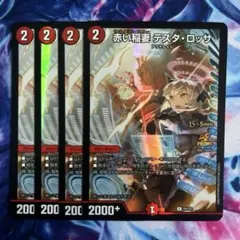 赤い稲妻 テスタロッサ GPプロモ - メルカリ