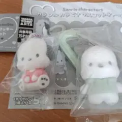 サンリオキャラクターズポチャッコ2点セットガチャガチャ