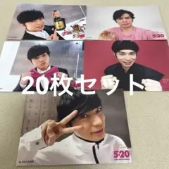 嵐 松本潤 公式写真 20枚セット
