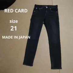 RED CARD スキニーデニム サイズ21 MADE IN JAPAN