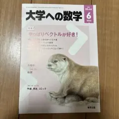 2026年最新】絶版 数学の人気アイテム - メルカリ