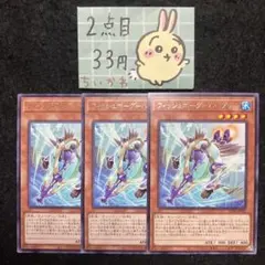 遊戯王 フィッシュボーグ-ハープナー ×3 字レア