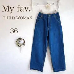 My fav. CHILD WOMAN パンツ　デニム　36 綿100 おしゃれのサムネイル