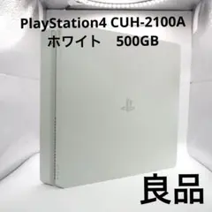 PlayStation4 CUH-2100A ホワイト　500GB