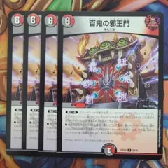 2026年最新】百鬼の邪王門 PRの人気アイテム - メルカリ