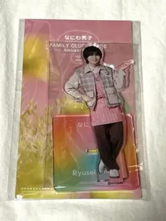 ファミクラストア Summer Dayなにわ男子 大西流星 アクリルスタンド