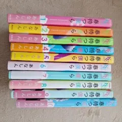 慎本真 3作品 漫画セット - メルカリ