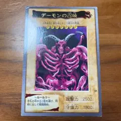 遊戯王 暗黒騎士ガイア　デーモンの召喚　セット　【バンダイ版】