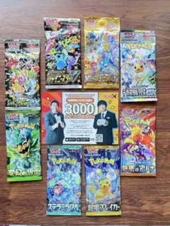 ハイクラスパック