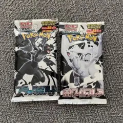 ポケモンカード ブラックボルト ホワイトフレア セット