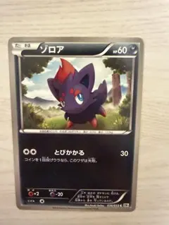 ポケモンカード ゾロア C XY8 青い衝撃 035/059 - メルカリ