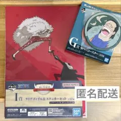 ワンピース　一番くじ　クロコダイル　セット