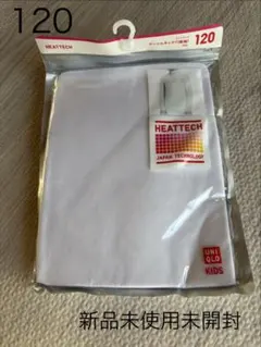 UNIQLO HEATTECH タートルネック　白120 新品未使用未開封