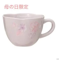 スターバックス　マグフラワーシェイプパープル296ml