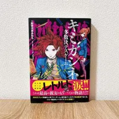 2026年最新】キミガシネ 漫画の人気アイテム - メルカリ