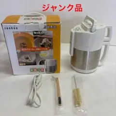 zenken スープ調理器具 コンパクト ジャンク品 部品取り用のサムネイル