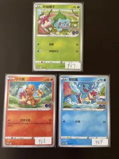 ポケモンカード　ポケGO プロモ　御三家 各一枚 台湾語版のサムネイル