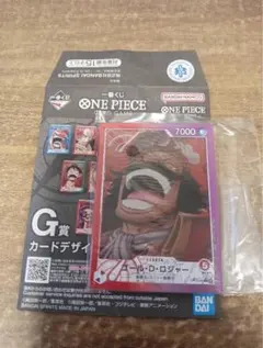 ワンピース、一番くじ