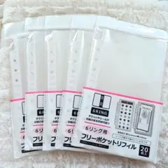 6リング用フリーポケットリフィル 20枚入 5セット 人気商品