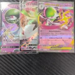 ポケモンカード サーナイトV VMAX ex 3枚セットのサムネイル