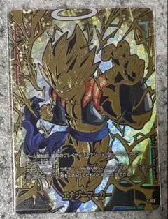 ドラゴンボール フュージョンワールド E-132 エナジーマーカー 超