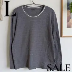 「即日発送」　Lグレー 長袖クルーネック ルームウェア