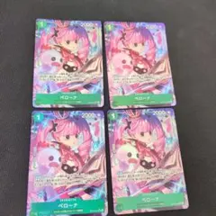 2026年最新】ペローナ パラレル 4枚の人気アイテム - メルカリ